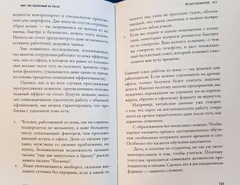 Шкляров, Беловранин: Мир, поставленный на паузу. Страхи, надежды и реальность эпохи коронавируса