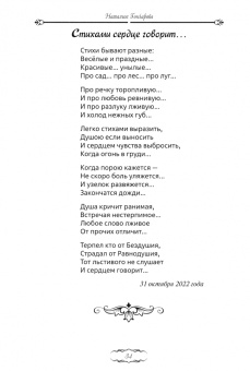 Наталия Гончарова: Ксанф, выпей море!