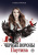 Ульяна Соболева: Паутина