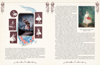 Сергей Худеков: Русский балет. От истоков до триумфа