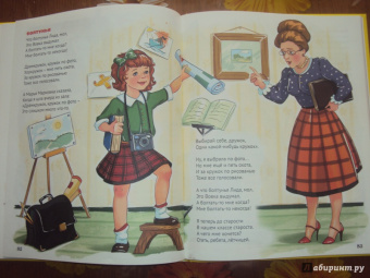 Агния Барто: Вовка - добрая душа