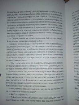 Джон Грин: Бумажные города