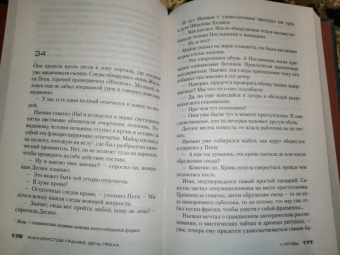 Жан-Кристоф Гранже: День Праха