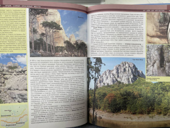 Т. Головина: Крым. Самые красивые места