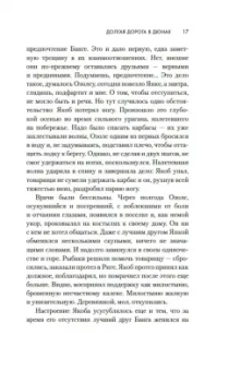Олег Руднев: Долгая дорога в дюнах