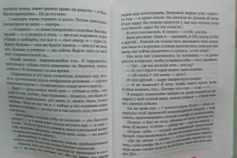 Евгений Замятин: Мы