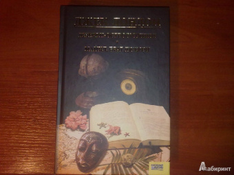 Джек Лондон: Джерри-островитянин. Майкл, брат Джерри