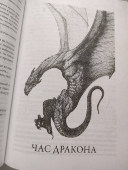 Роберт Говард: Конан-варвар. Час дракона