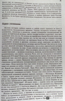 Журнал "Москва" № 6. 2017