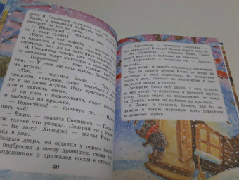Сергей Козлов: Сказки