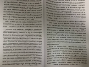 Збигнев Бжезинский: Выбор. Стратегический взгляд