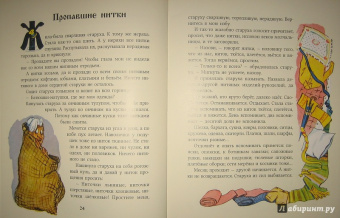 Евгений Пермяк: Дедушкина копилка
