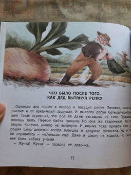 Елена Ульева: Полезные сказки для хорошего аппетита