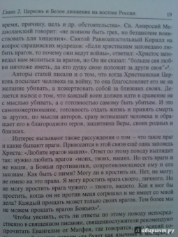 Николай Карпов: Крестоносцы – последний резерв Колчака