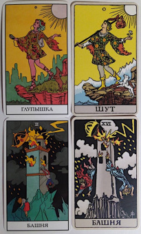 Лиза Стерл: Modern Witch Tarot Deck. Таро современной ведьмы. 80 карт и руководство к колоде