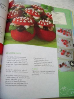 Элизабет Бангерт: 99 идей для праздничного стола