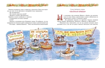Носов Игорь Петрович: Новые приключения Незнайки (иллюстр. В. Челака)
