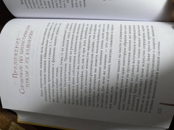 Мэтью Свейгарт: Путь Ци. Энергия жизни в вашем теле. Упражнения и медитации