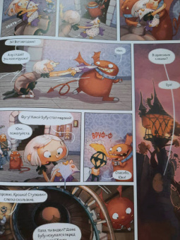 Жорис Шамблен: Маленькие чародейки. Книга 1. Тайна колдуна