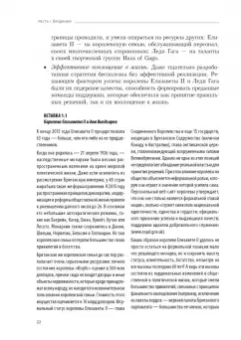 Роберт Грант: Современный стратегический анализ