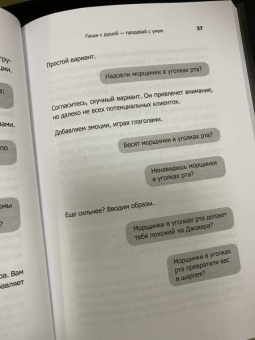Дмитрий Кот: Инста-грамотные тексты. Пиши с душой – продавай с умом