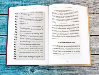 Лараби, Долли: Я и мой внутренний ребенок. Терапия травмы. Вернись в прошлое, чтобы изменить будущее