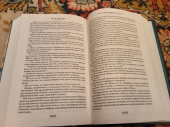 Жорж Сименон: Пассажир "Полярной лилии". Лучшие романы