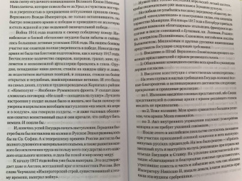 Иван Кириенко: От чести и славы к подлости и позору февраля 1917 г.