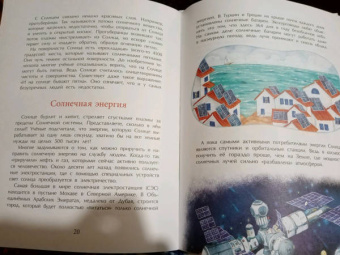 Наталья Ключарева: Солнце. Наша главная звезда