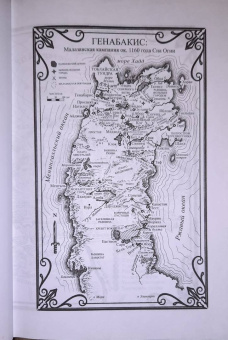 Стивен Эриксон: Малазанская книга павших. Книга 1. Сады Луны