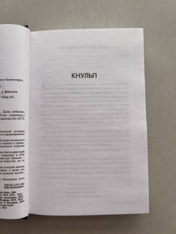Герман Гессе: Кнульп. Демиан. Последнее лето Клингзора. Душа ребенка. Клейн и Вагнер. Сиддхартха