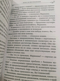 Татьяна Алюшина: Вальс до востребования