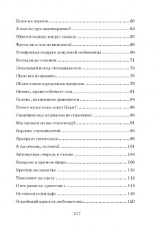 Алексей Мальцев: Бег на цыпочках по краю. Как быть, если жена и любовница стали подругами