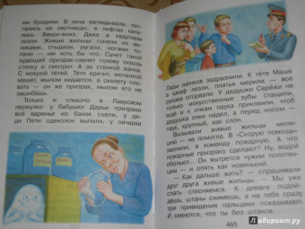 Григорий Остер: Все самые любимые сказки
