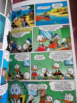 Павезе, Кинни, Халас: Дональд Дак. Замкнутый круг