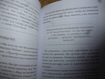 Даррен Харди: Накопительный эффект. От поступка - к привычке, от привычки - к выдающимся результатам