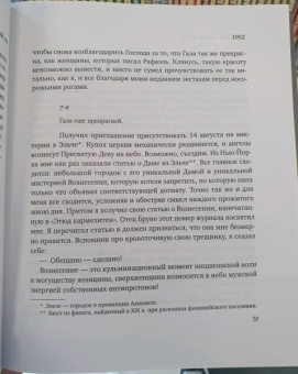 Сальвадор Дали: Дневник одного гения