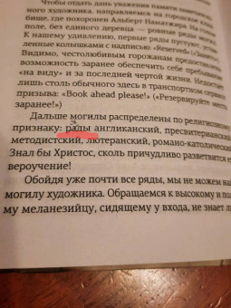 Дроздов, Балашов: Полет бумеранга. Австралия. Сорок лет спустя