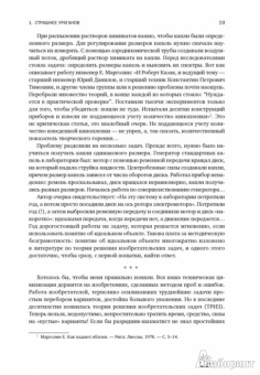 Генрих Альтшуллер: Найти идею:  Введение в ТРИЗ - теорию решения изобретательских задач