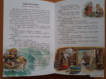 Все знаменитые сказки народов мира