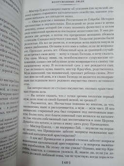 Ивлин Во: Офицеры и джентльмены. Трилогия