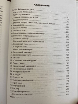 Том Вулф: Костры амбиций