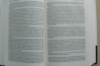 Генри Киссинджер: Дипломатия