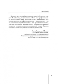 Анжелика Устинова: Гражданско-правовая охрана интернет-вещания. Монография