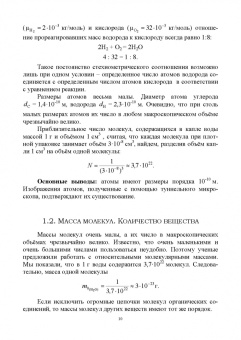 Пиралишвили, Шалагина, Каляева: Молекулярная физика. Термодинамика. Конденсированные состояния. СПО