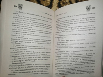 Фергюс Хьюм: Коронованный череп