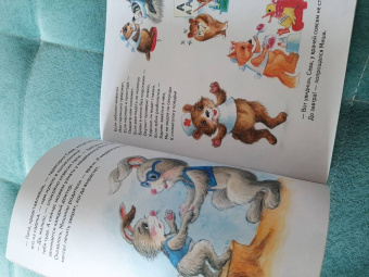 Ася Герман: Зайчик Сева идёт к врачу! Полезные сказки. ФГОС