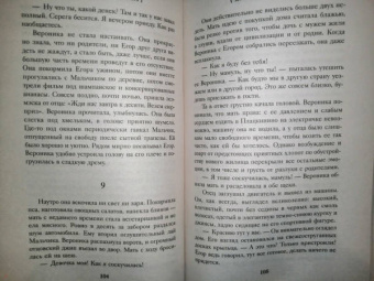 Татьяна Бочарова: Дом без привидений