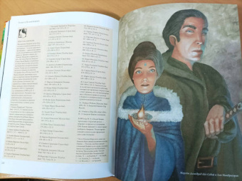 Джордан, Паттерсон: Колесо Времени. Иллюстрированная энциклопедия