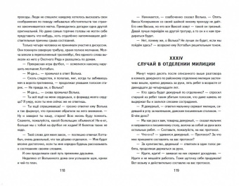 Лазарь Лагин: Старик Хоттабыч